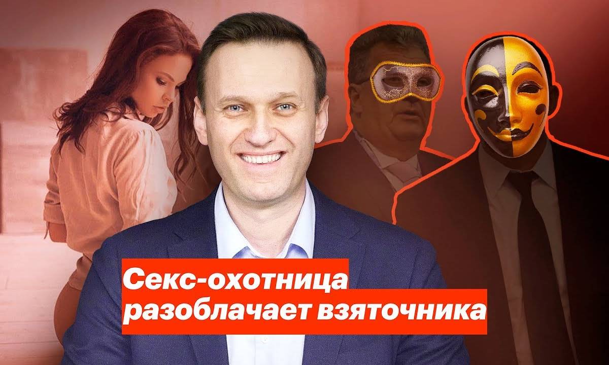 Навальный без кнопки