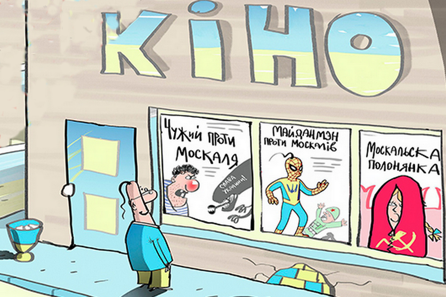 Насильно мил – будешь. "Торжество" украинского "патриотического" кино Насильно мил – будешь. "Торжество" украинского "патриотического" кино