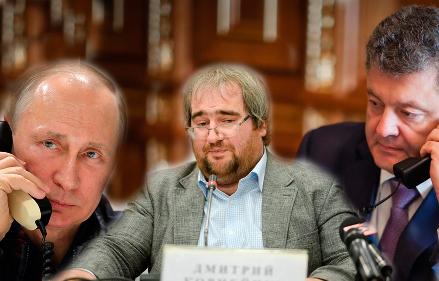 План «спасения» Порошенко: Корнейчук назвал три причины звонка Путину