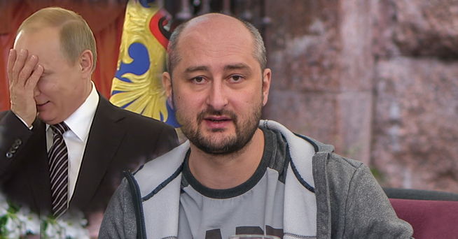 Сбежавший из РФ Бабченко развлекает Киев сказками о «смерти» Путина Сбежавший из РФ Бабченко развлекает Киев сказками о «смерти» Путина