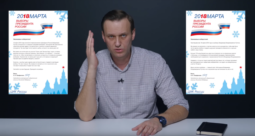 Полиция ищет распространителей листовок Навального