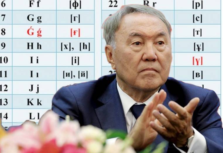 Латиница Назарбаева ставит под угрозу безопасность Казахстана