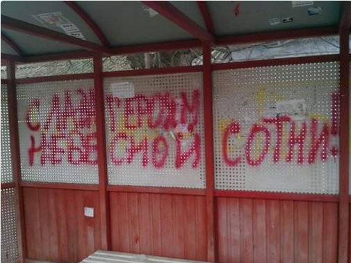 На остановке в Крыму вандалы оставили надпись "Слава Героям!" На остановке в Крыму вандалы оставили надпись "Слава Героям!"