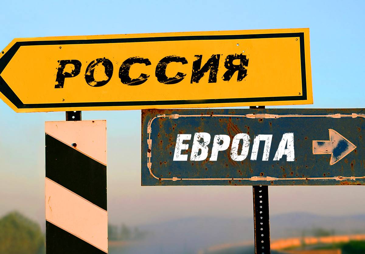 На Западе раскрыли, кто встал между Россией, Европой и счастливым будущим На Западе раскрыли, кто встал между Россией, Европой и счастливым будущим