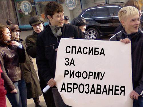 Осквернение памятников в России — итог реформ образования