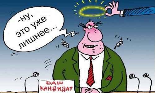 Мираж демократии: не зная лично кандидатов, мы выбираем тех, кто слаще врет Мираж демократии: не зная лично кандидатов, мы выбираем тех, кто слаще врет