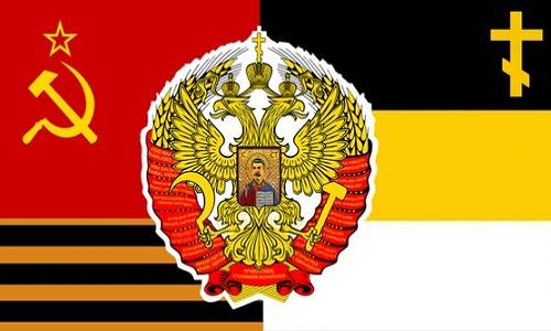 Царско-советская идеология России: чем эта смесь нехороша Царско-советская идеология России: чем эта смесь нехороша