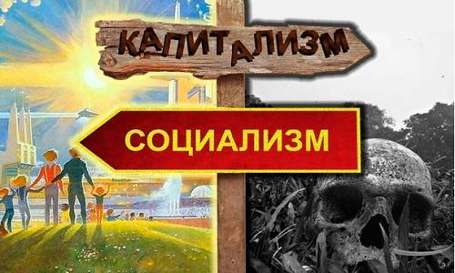 Почему капитализм не приживается в России и лишь гадит нам? Почему капитализм не приживается в России и лишь гадит нам?