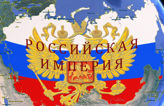 Россия возрождается как империя, но виноват в этом Запад Россия возрождается как империя, но виноват в этом Запад