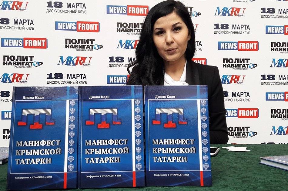 Диана Кади: Почему я поддерживаю Путина. Манифест крымской татарки Диана Кади: Почему я поддерживаю Путина. Манифест крымской татарки
