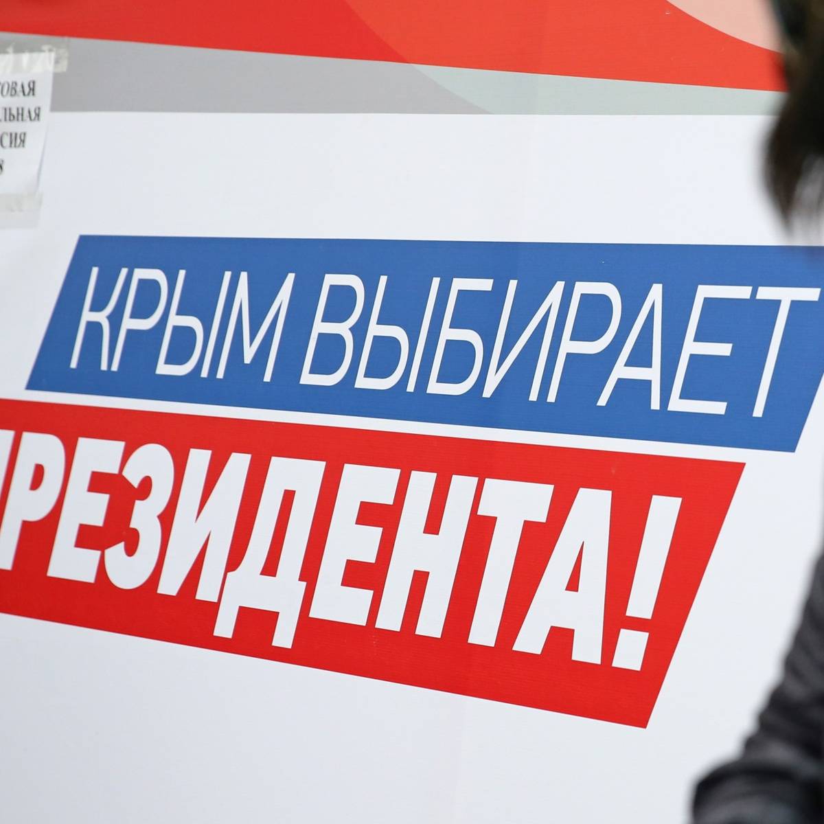 Собиравшую в Крыму подписи за Путина украинку обвиняют в госизмене
