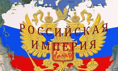 Зачем России статус империи – и зачем «кормить окраины»? Зачем России статус империи – и зачем «кормить окраины»?
