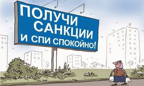 Санкции и контрсанкции – все это блеф, раз аудит ЦБ проводят западные фирмы Санкции и контрсанкции – все это блеф, раз аудит ЦБ проводят западные фирмы
