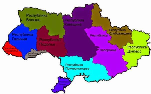 Федерализация Украины и её последствия в среднесрочной перспективе