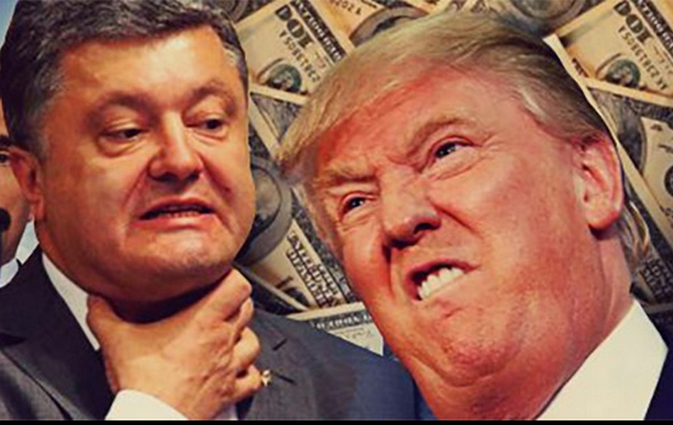 Купил ли Порошенко свидание с Трампом? Купил ли Порошенко свидание с Трампом?