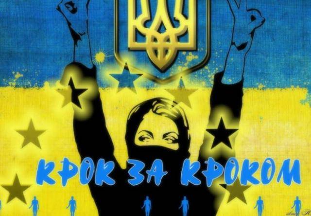 Европейский взгляд на окончательное решение украинского вопроса Европейский взгляд на окончательное решение украинского вопроса