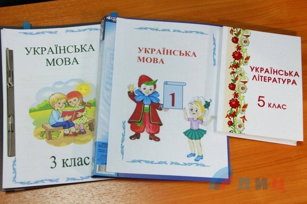 Украина воспитает новое поколение: из учебников вырежут слово "родители" Украина воспитает новое поколение: из учебников вырежут слово "родители"