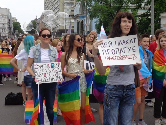 Киевский гей-парад 17.06.18