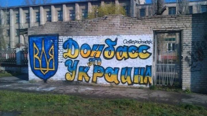 Донбасс как точка сборки Альтернативной «Украины»