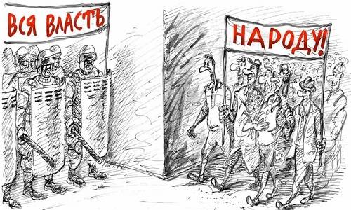 Точка невозврата пройдена: власть и народ в РФ разошлись как в море корабли Точка невозврата пройдена: власть и народ в РФ разошлись как в море корабли