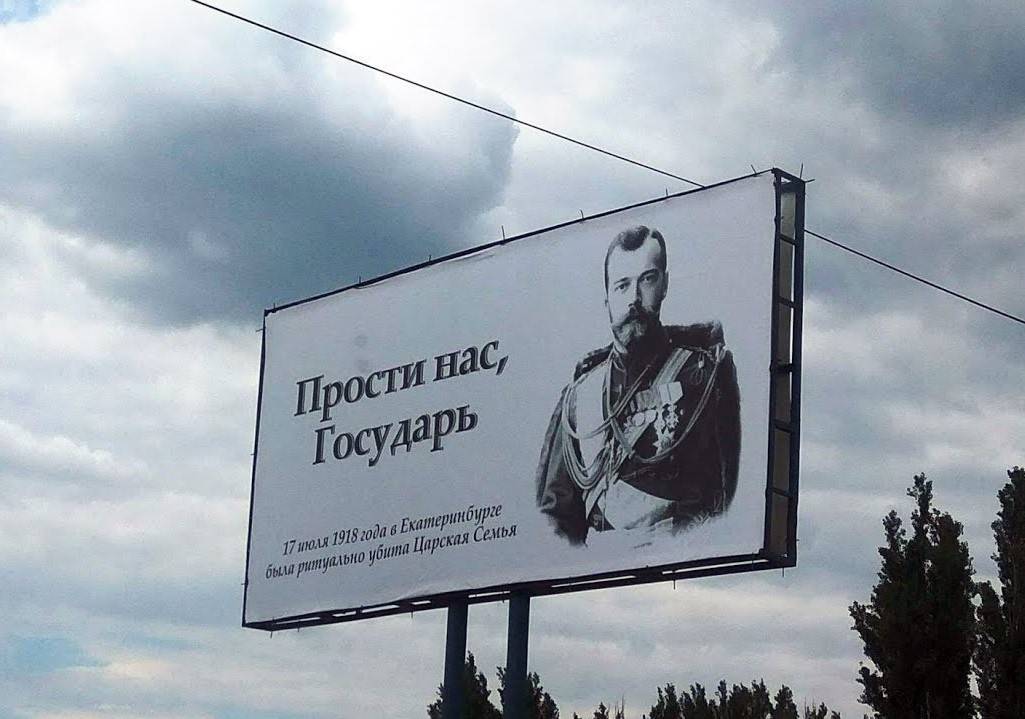 Царь, «Белое движение», Солженицын… Патриотизм? Царь, «Белое движение», Солженицын… Патриотизм?