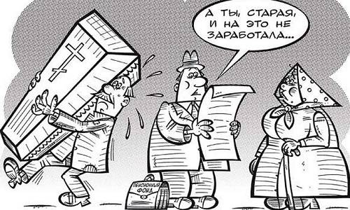 Старый советский анекдот против российской пенсионной реформы