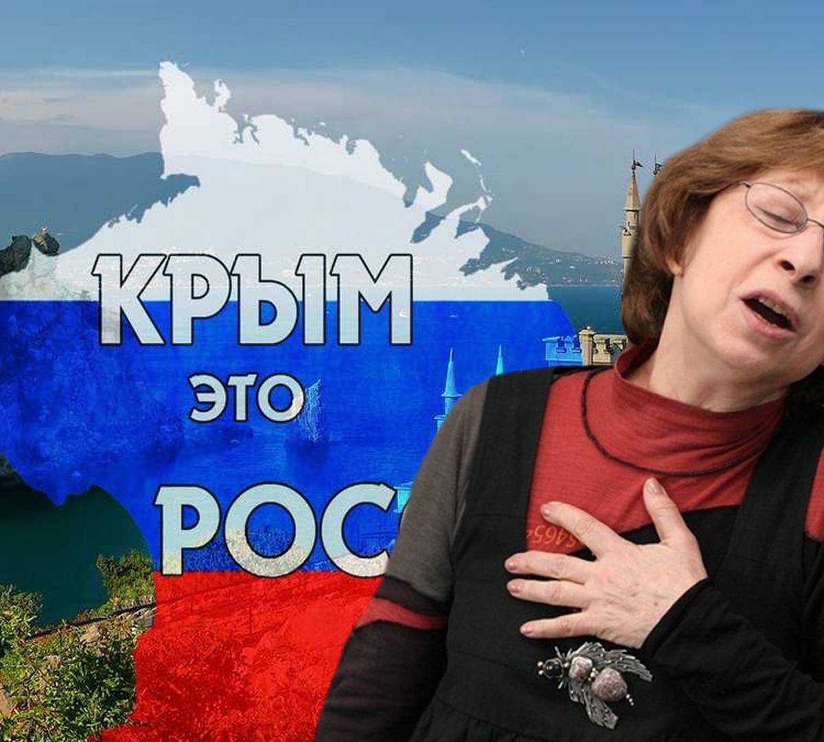 Деньги не пахнут: Ахеджакова «признала» Крым нашим