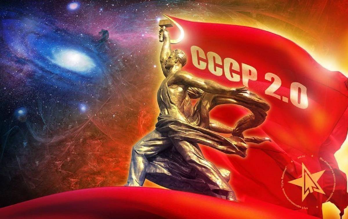 "СССР не вернуть!": А пробовали?.. "СССР не вернуть!": А пробовали?..