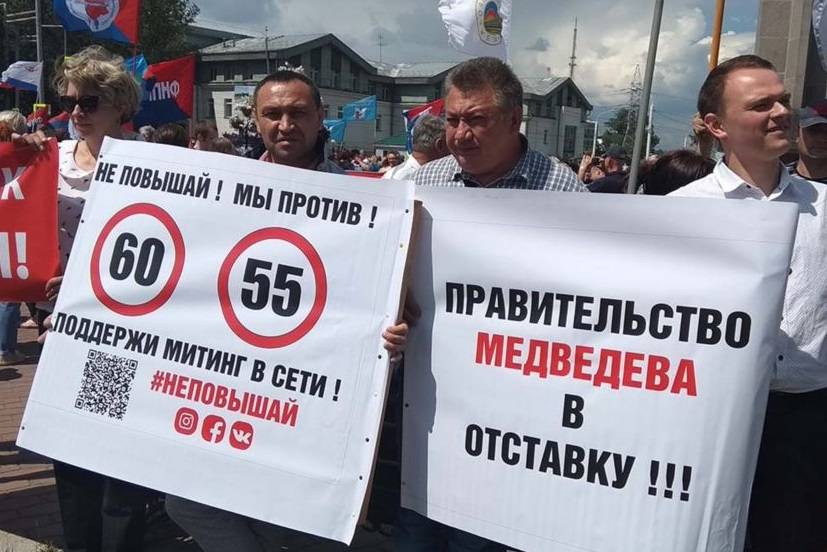 Срыв референдума по пенсионной реформе: кому это выгодно? Срыв референдума по пенсионной реформе: кому это выгодно?
