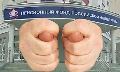 Пенсионная реформа – не лекарство, а безумие зарвавшейся российской власти