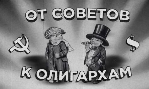 Ваучер – политический булыжник олигархов Ваучер – политический булыжник олигархов