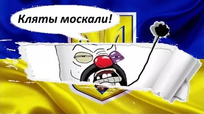 Украинский дневник: Москали виноваты!