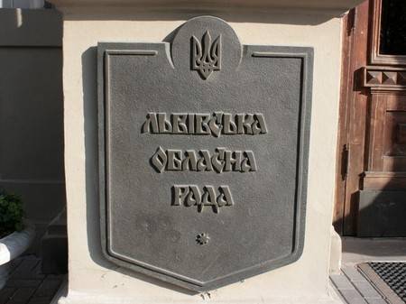 Расизм по-львовски Расизм по-львовски