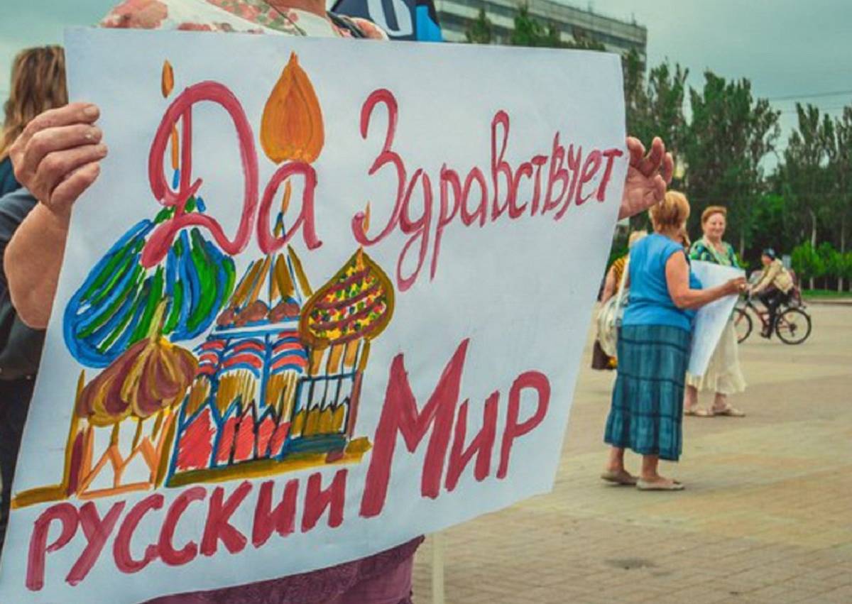 Русский мир? 10 лет тюрьмы! Русский мир? 10 лет тюрьмы!