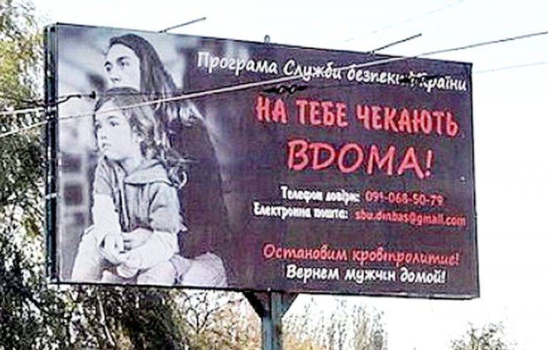 Что ждёт тех, кто поверит СБУ? Что ждёт тех, кто поверит СБУ?