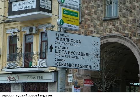 Русский язык в Киеве побежден