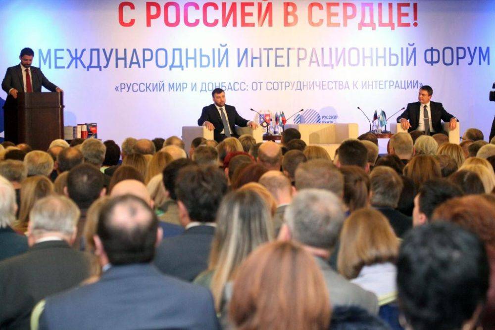 «Русский мир и Донбасс: от сотрудничества к интеграции» «Русский мир и Донбасс: от сотрудничества к интеграции»