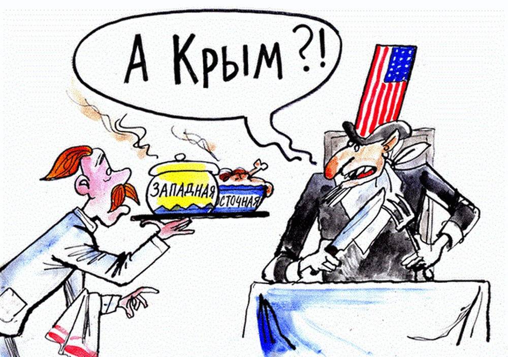 «Подарить» Крым США: Лишь бы навредить России?