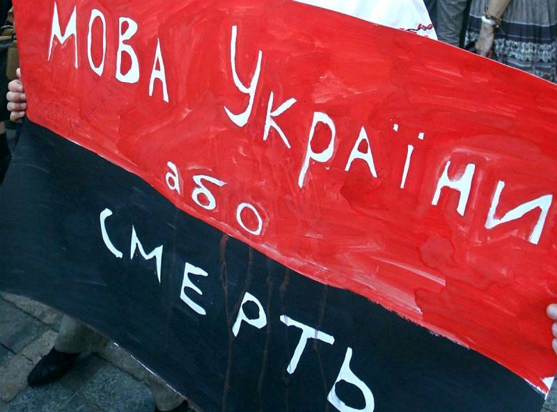 На западе Украины запретили говорить по-русски