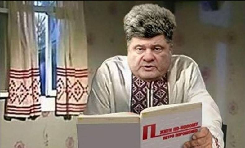 Говорит так называемый «президент» Украины