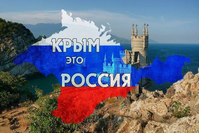 Преступник Гозман и русский Крым