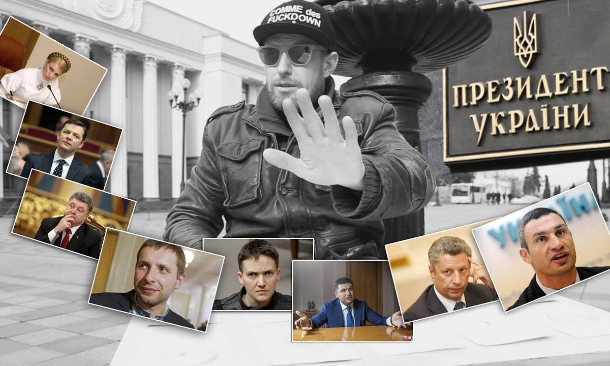 Что принесут выборы президента Украины в 2019 году?