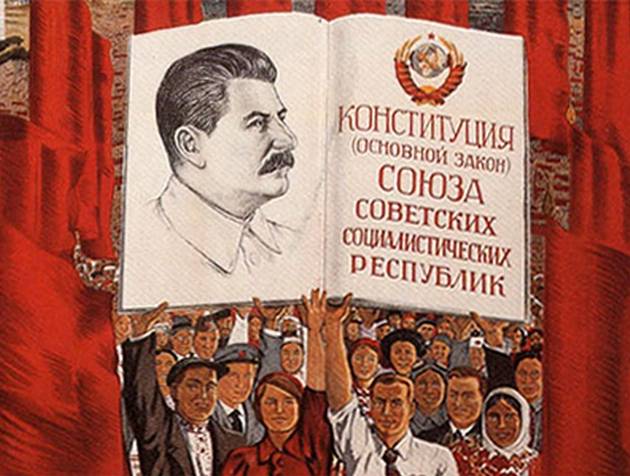 Сталинская Конституция и другие