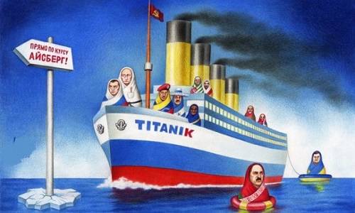 Кто топит российский Титаник – политические реалисты или оптимисты?