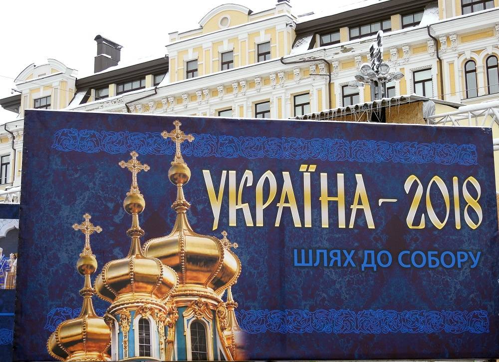 В США назвали новую церковную структуру Украины "историческим событием"
