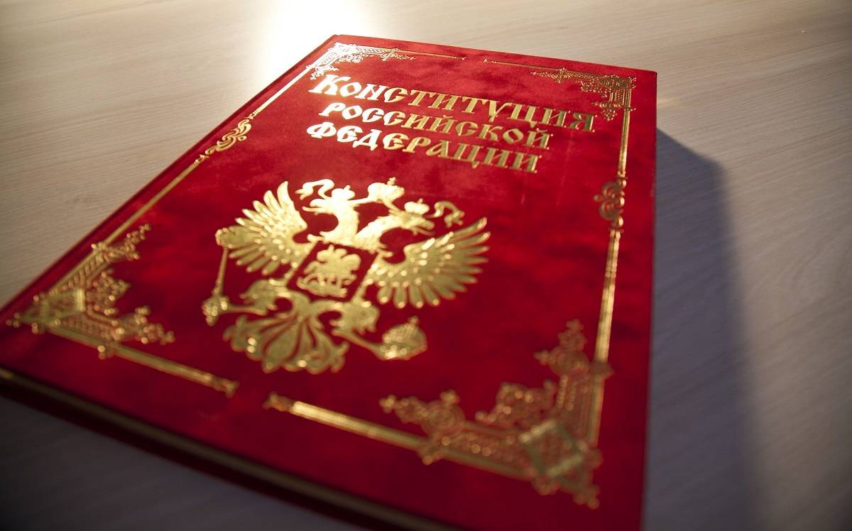Для чего на самом деле хотят переписать Конституцию РФ?