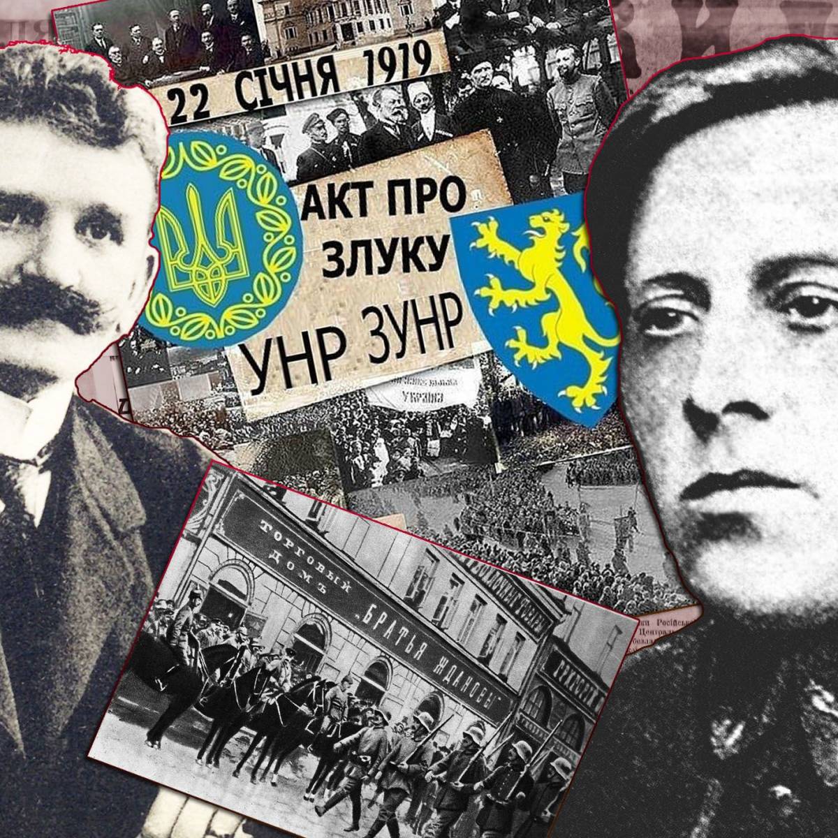 Злука УНР и ЗУНР 1919 года ничему не научила украинство