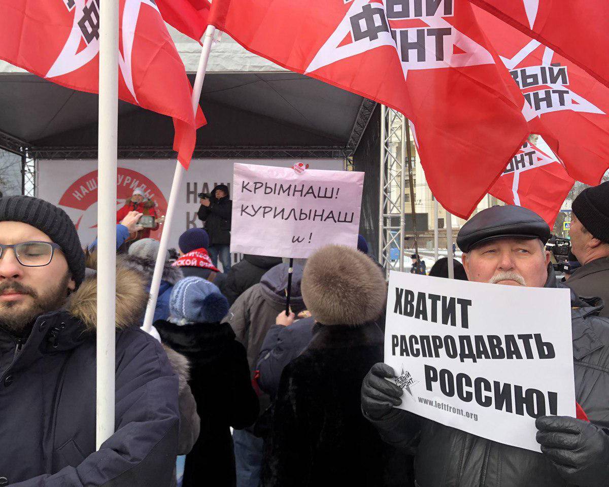 Хватит распродавать Россию: как прошел митинг против передачи Курил Японии