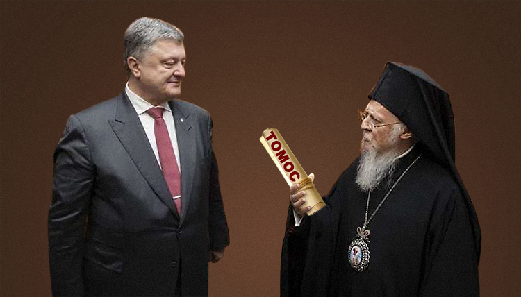 Украинские страсти по Томосу Украинские страсти по Томосу