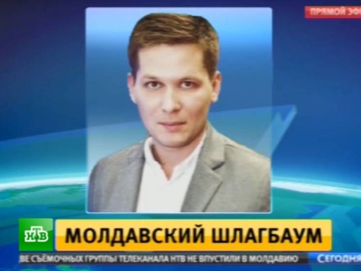 Журналистам НТВ и «Россия 1» отказали во въезде в Молдавию